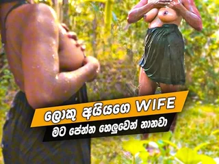 Super-fucking-hot Sinhala wifey Rukshanaa HARD-CORE gets a super-fucking-hot alfresco naked bath with Sri Lankan super hot act