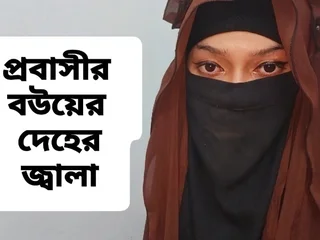 Desi bhabhi with Indian wifey gets down and muddy with her husband