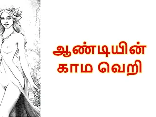 Neighbor Aunty: Tamil Audio Hookup In consequence whereof - Aphrodisiac Tamil Audio Clip