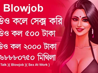 Fellatio Fucky & Story Mithila's Imo Bangla Dealings Saga
